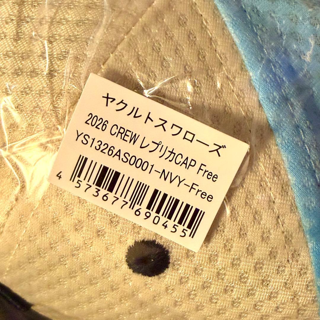 つば九郎 ユニフォーム & CAP その他グッズ