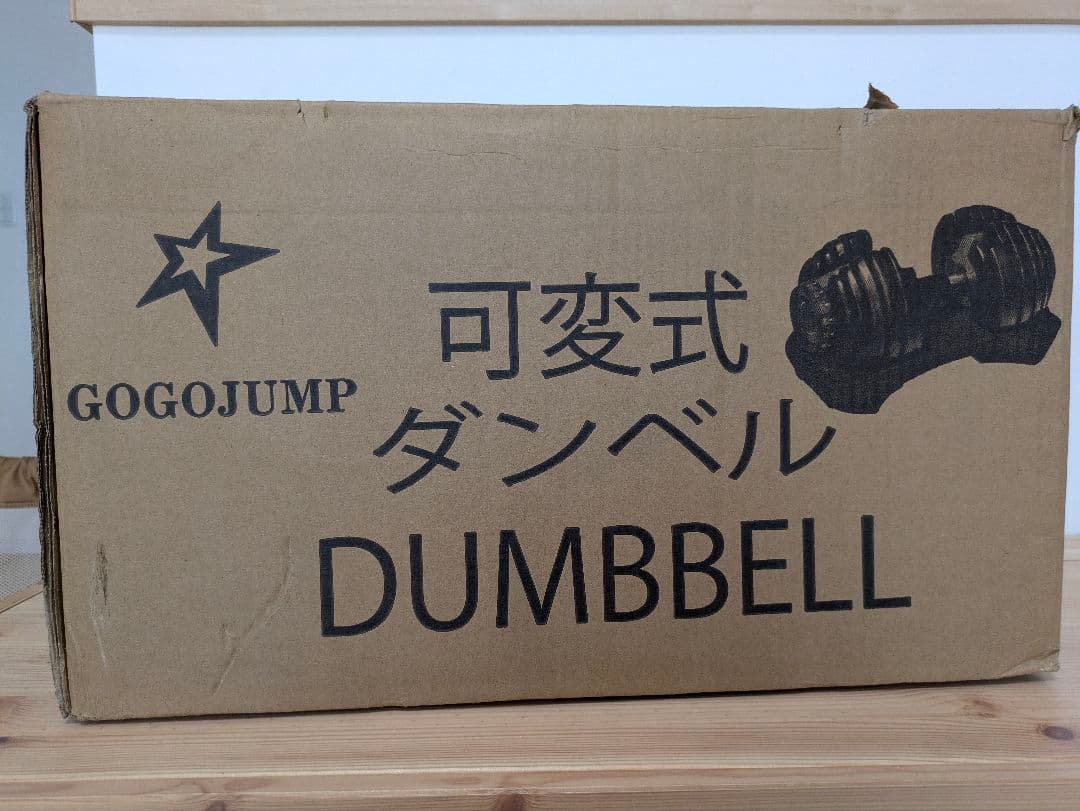 ダンベル ダイヤル式 2.5kg～24kg GO GO JUMP
