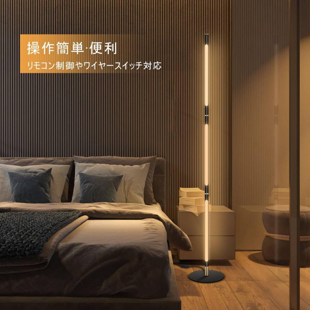 スタイリッシュなフロアランプ 高輝度LED