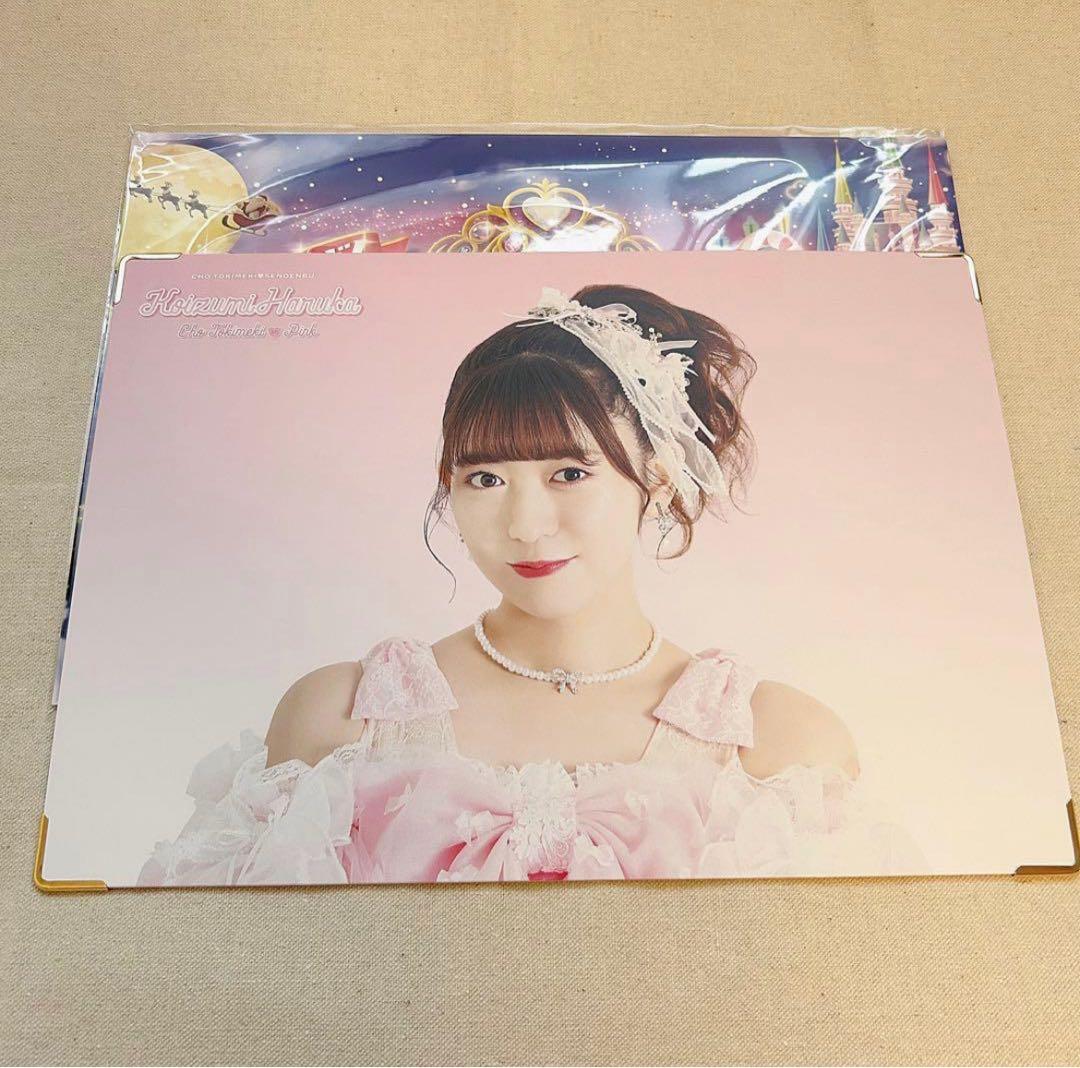 超ときめき♡宣伝部 セット売り くじ プレミアムフォト