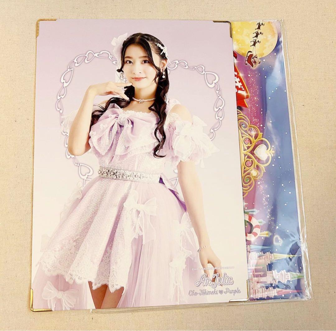 超ときめき♡宣伝部 セット売り くじ プレミアムフォト