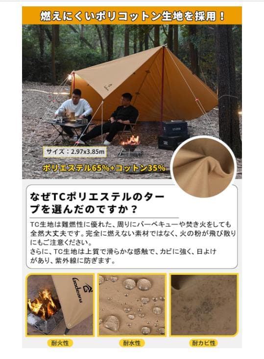 TCポリコットン レクタタープ テントタープ キャンプ アウトドア 収納袋付き