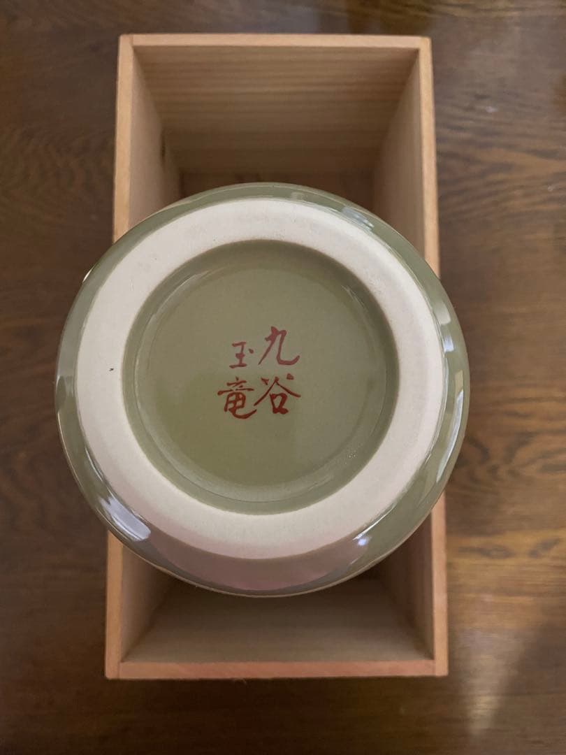 九谷焼 花瓶 玉竜製