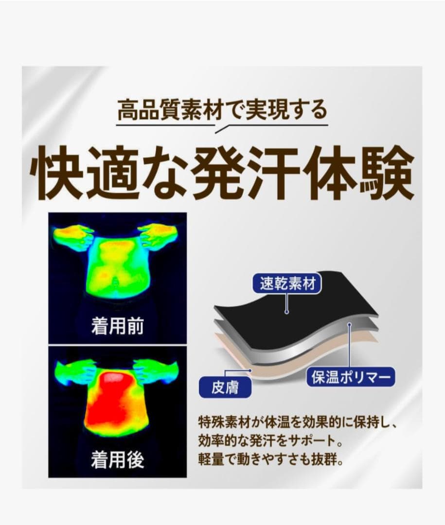 HEATTRAP サウナスーツ JP XL　3枚セット
