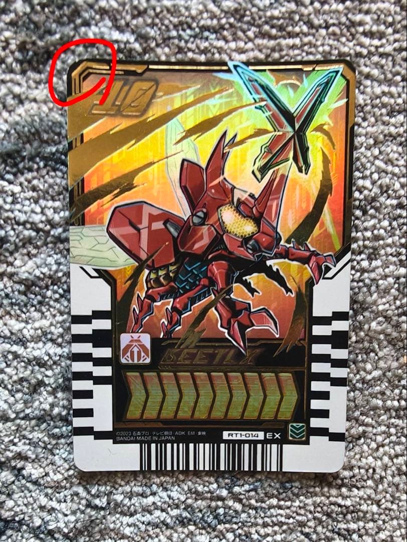 仮面ライダーガッチャードセット ドライバー ライドケミートレカ
