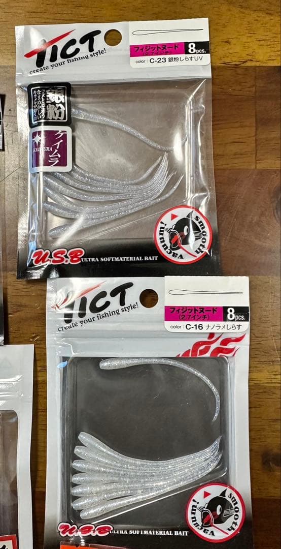 アジングワームセット