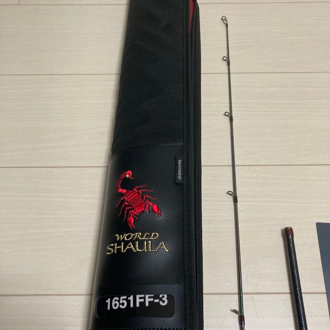 ワールドシャウラ　1651FF-3