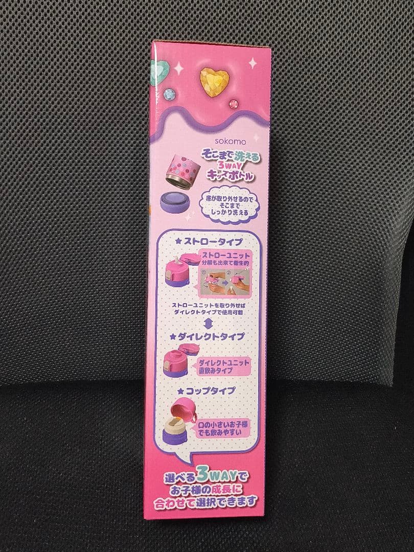 しなこちゃん×sokomo そこまで洗える 3WAYキッズ600