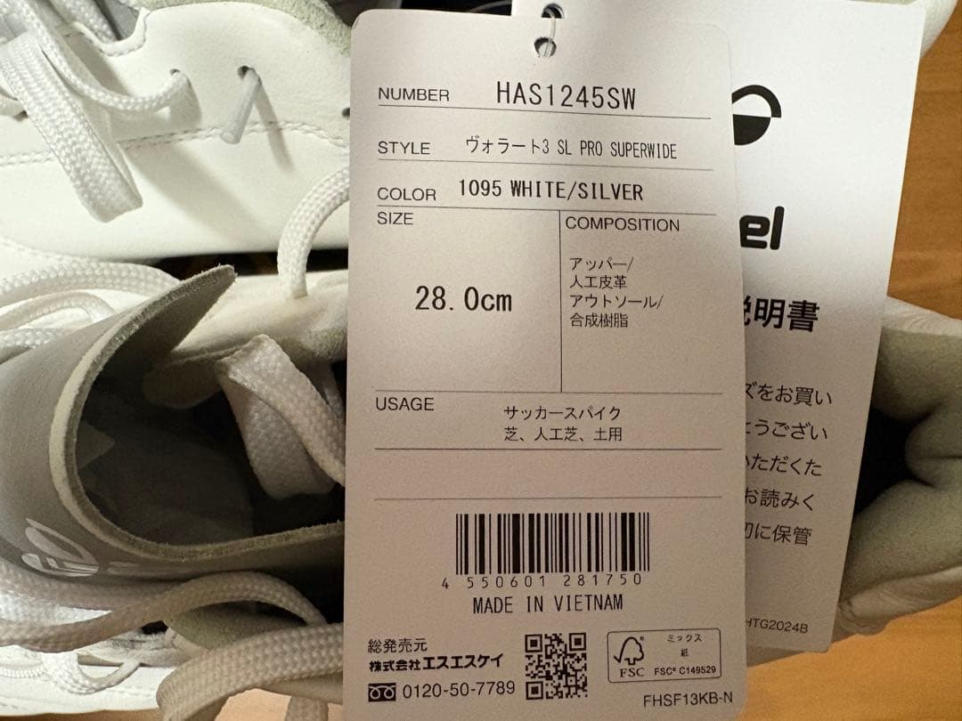 hummel ヴァナラート3 SL PRO SUPERWIDE 28.0cm
