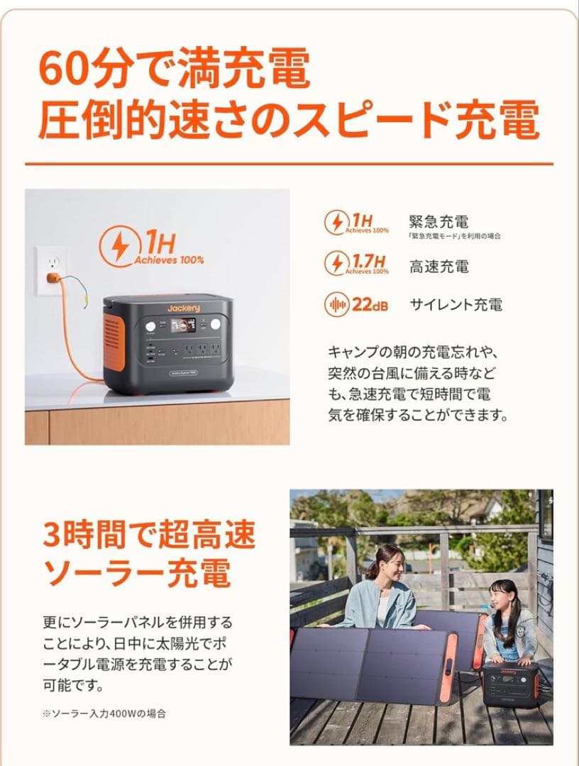Jackeryポータブル電源1000(ソフトケース付き)
