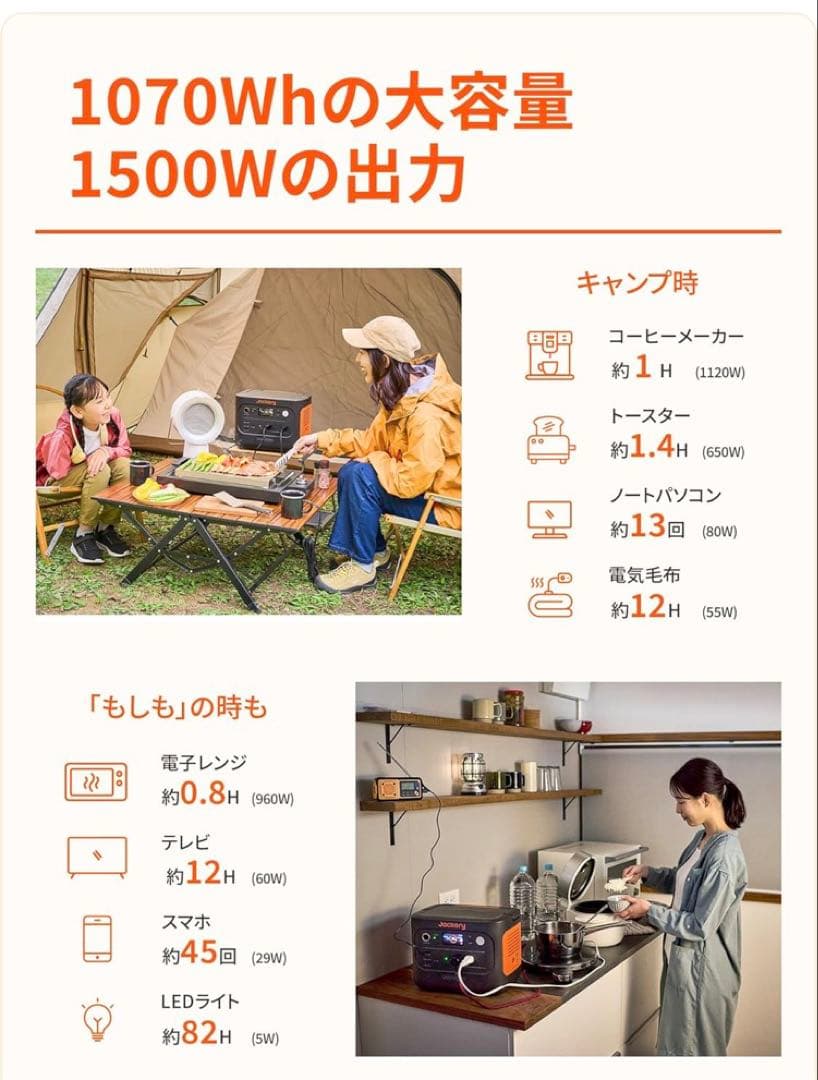 Jackeryポータブル電源1000(ソフトケース付き)