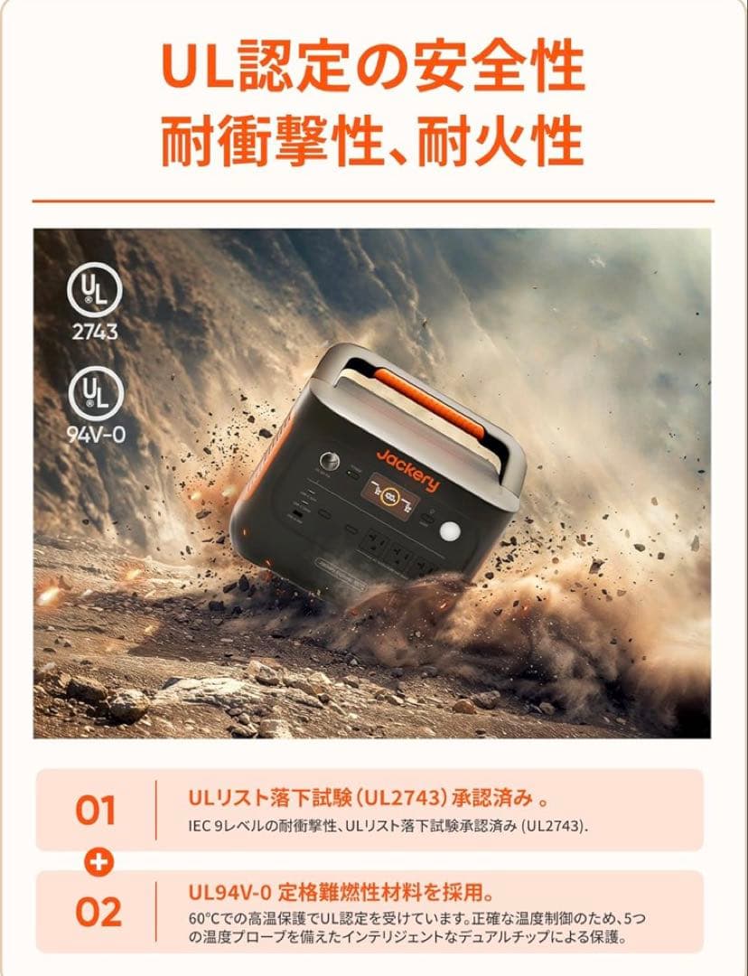 Jackeryポータブル電源1000(ソフトケース付き)