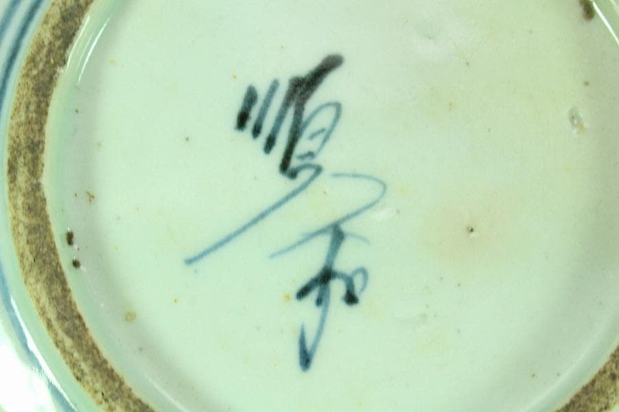 中国美術 古染付 草花紋 皿 φ17.5cm 五件 まとめて(K-RC994)