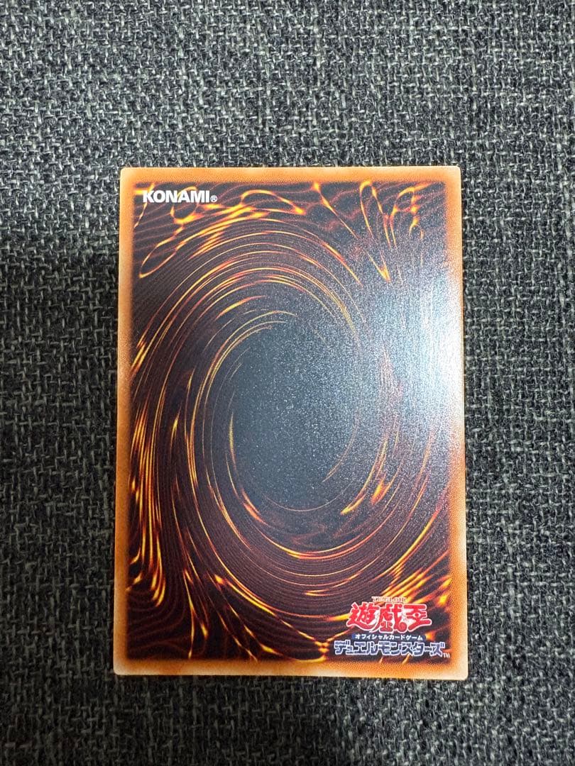 【完美品級】降雷皇ハモン　レリーフ
