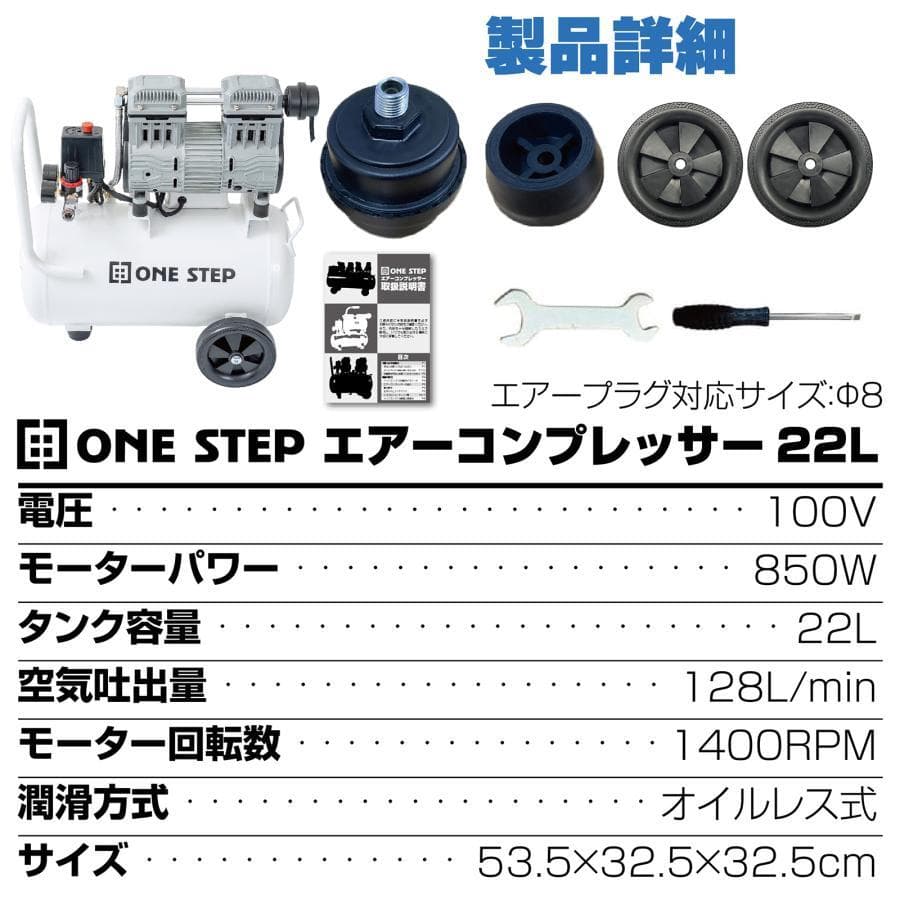 オイルレス エアーコンプレッサー 低騒音 大口径 ツールセット付 (22L)