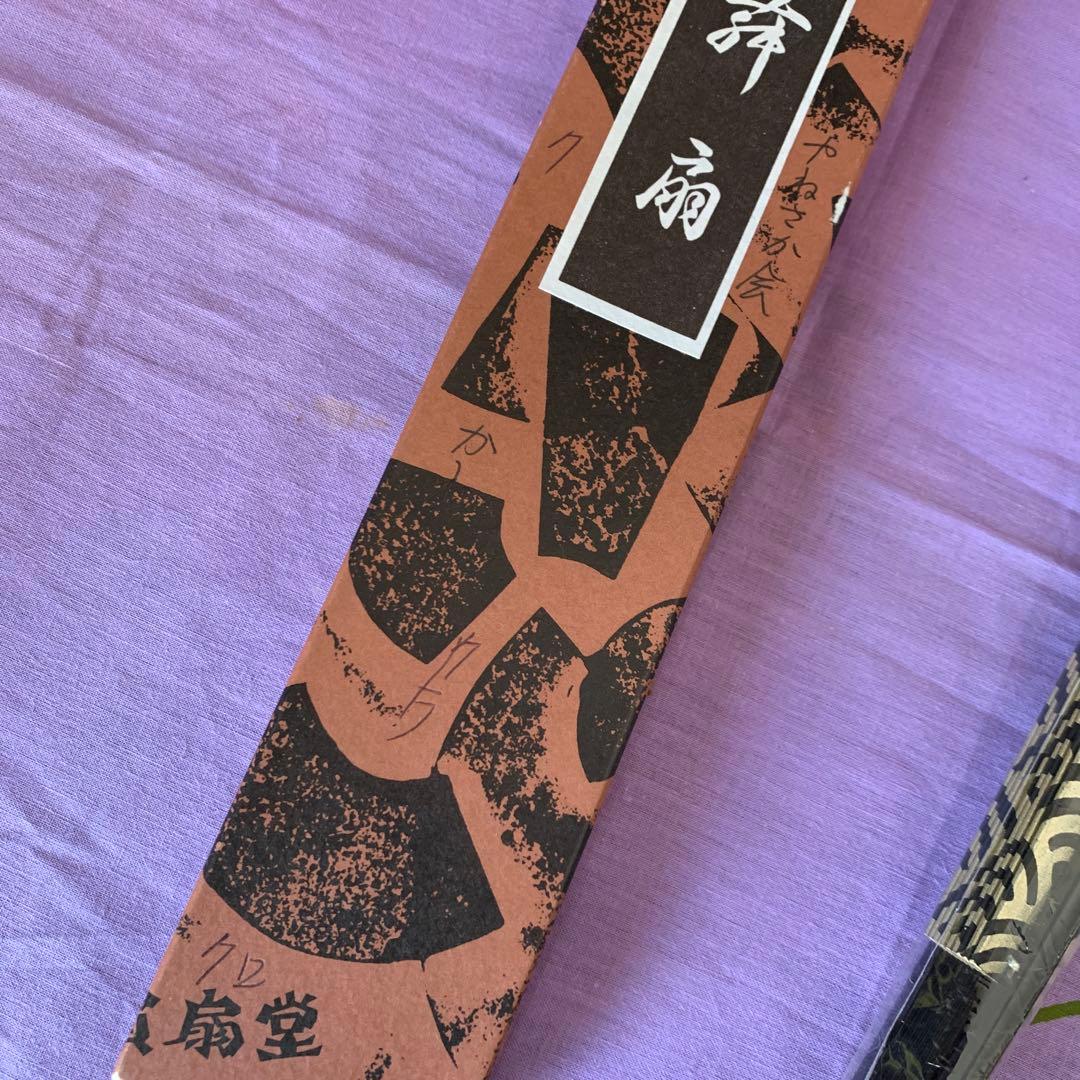 舞扇子 2本セット 粋 黒・金 観世水紋 寶扇堂 箱付き