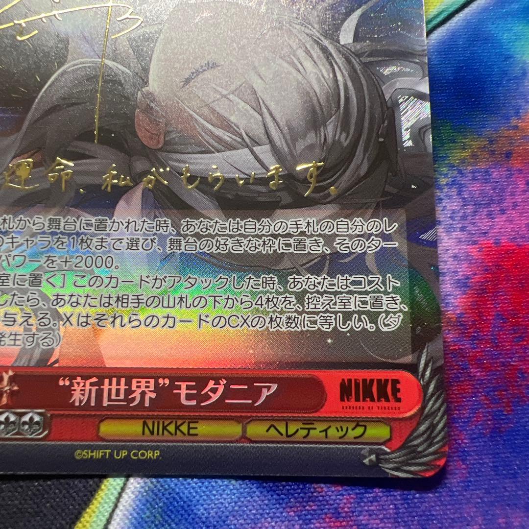 ヴァイス　ニケ　nikke 新世界 モダニア　TD SP