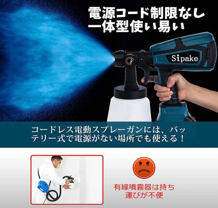 コードレススプレーガン 電動 スプレーガン 塗装 マキタ 18V バッテリー対応