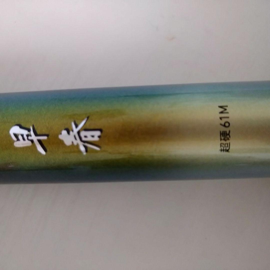 DIWA ダイワ　早春　超硬61M