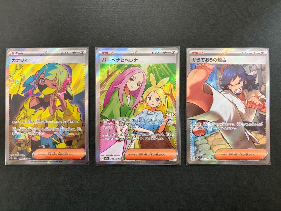 MEGAドリームまとめ売り