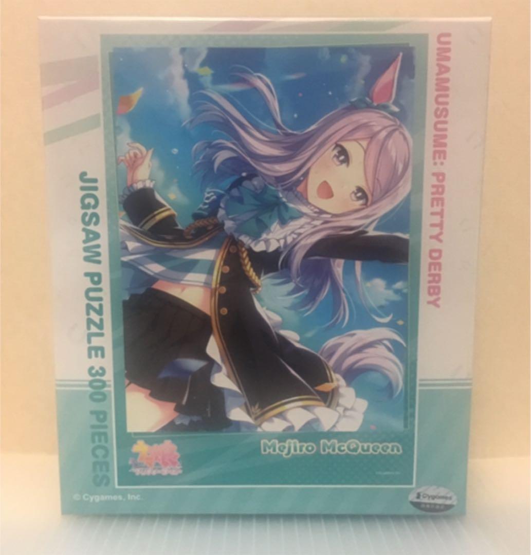 【3点セット・バラ売り不可】ウマ娘　プリティーダービー　ジグソーパズルセット
