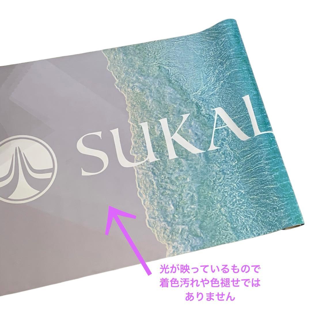 SUKALA ビュープリントトラベルヨガマット　BEACH 折り畳める　美品