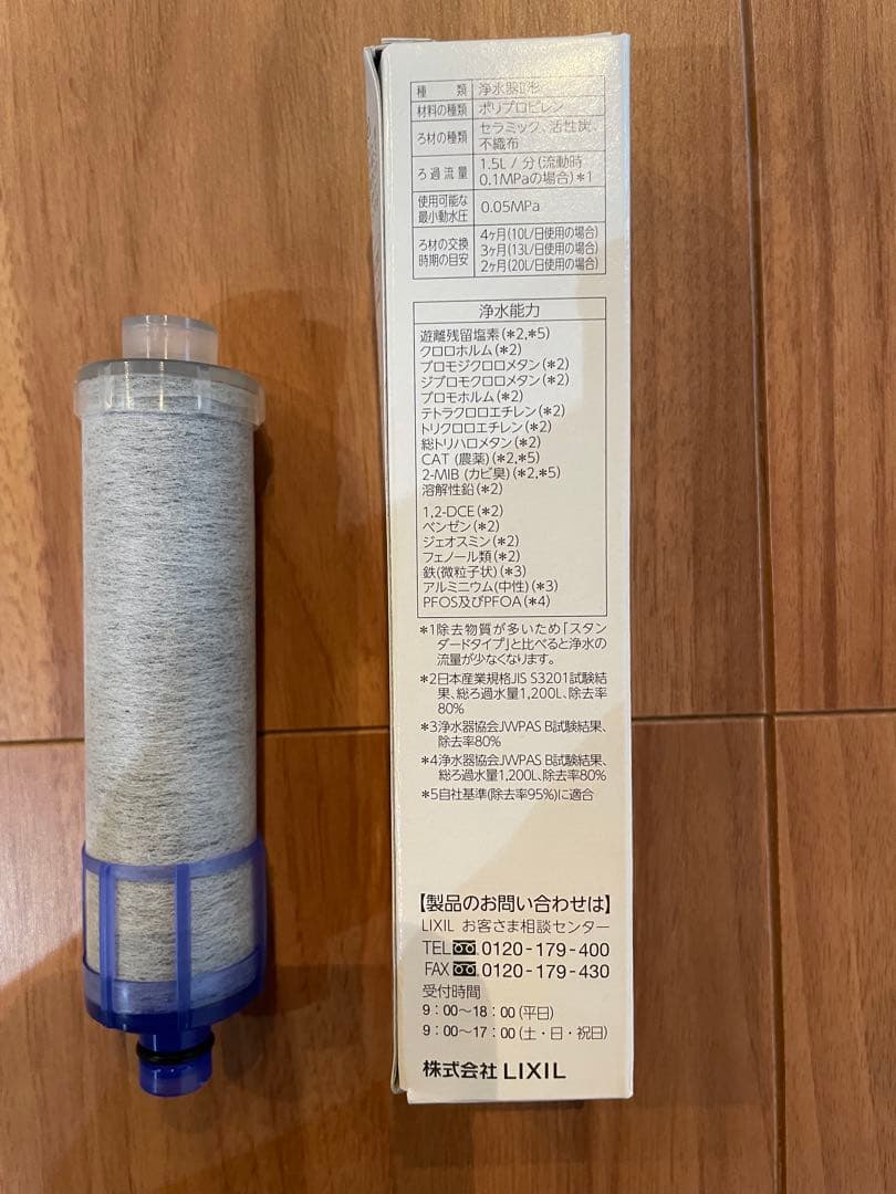新品未開封 正規品INAX 浄水カートリッジ JF-K22 ハイグレードタイプ