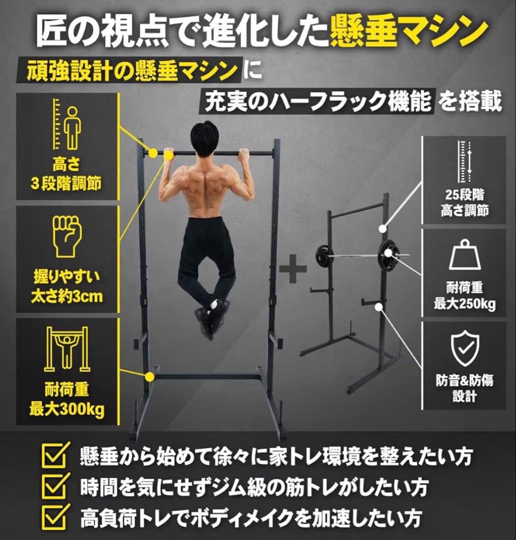 STEADY 懸垂マシン ハーフラック機能付き