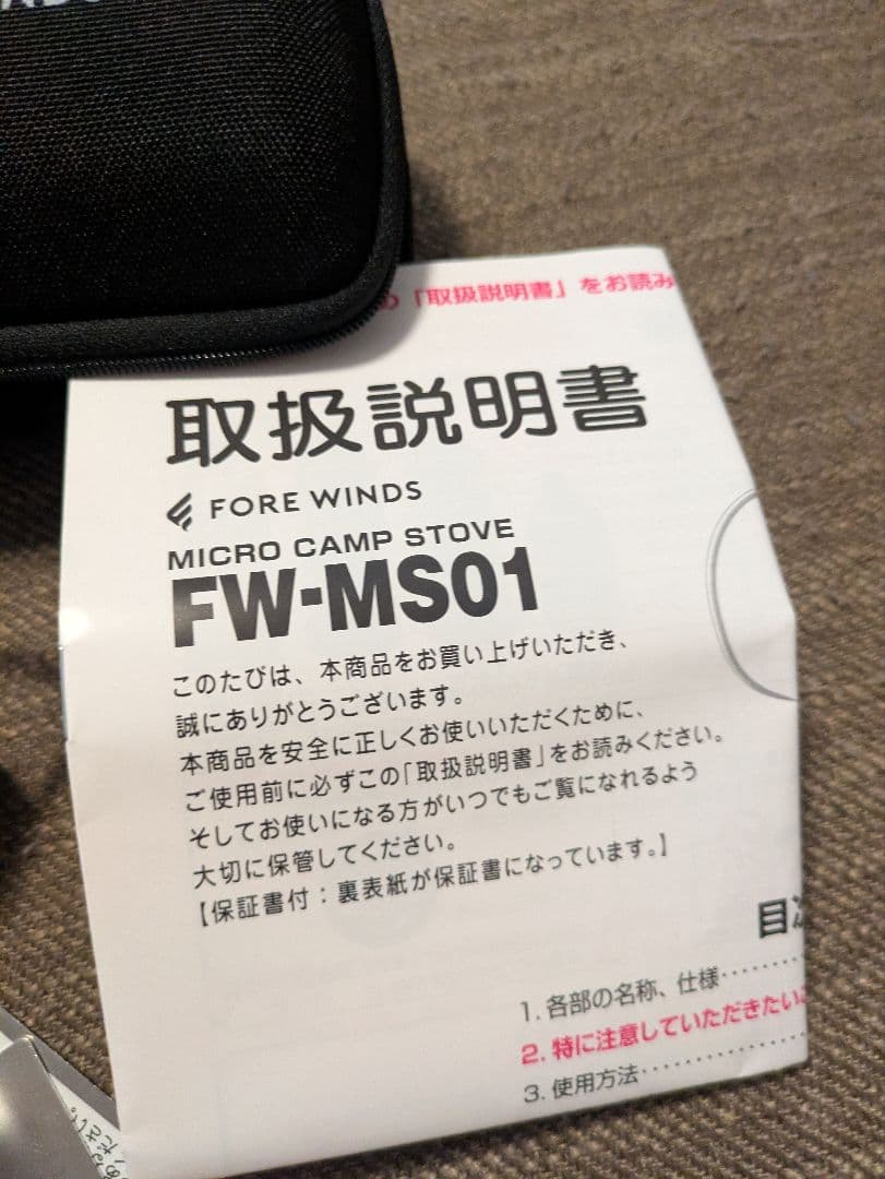 新品　イワタニ　マイクロストーブ　　FORE WINDS