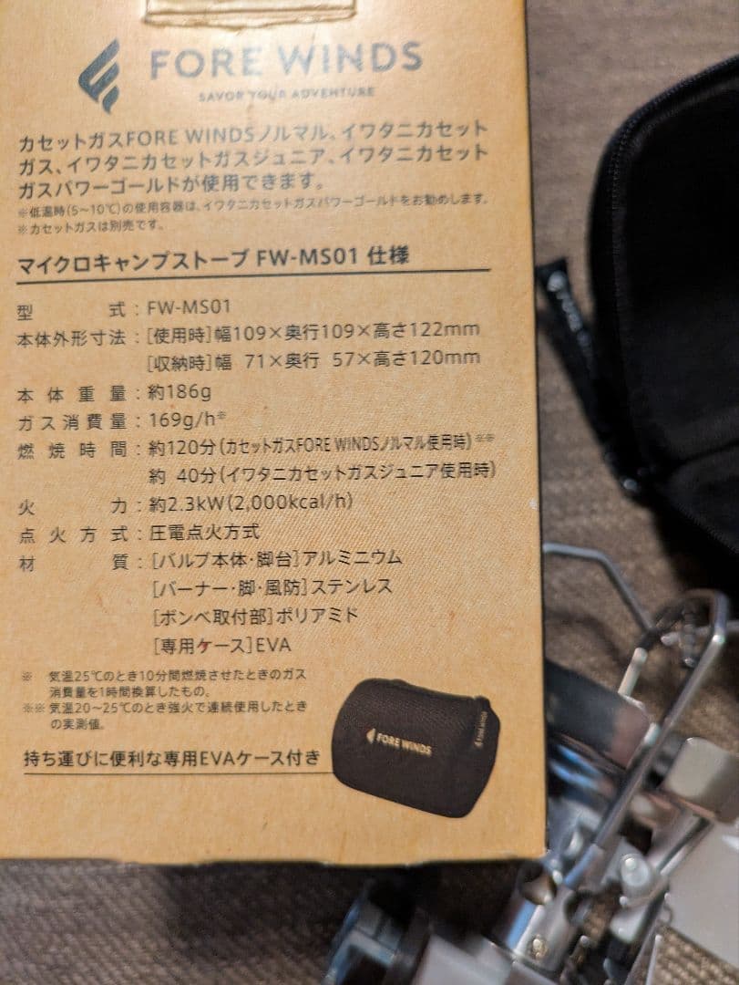 新品　イワタニ　マイクロストーブ　　FORE WINDS