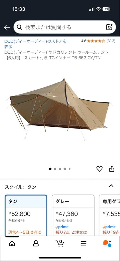 DOD ヤドカリテント タン　メイン・サブポール付き　フルセット　使用頻度1回