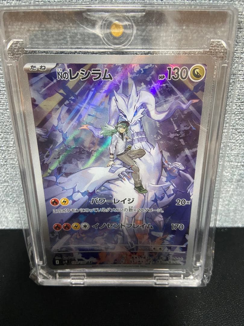 ポケモンカードセット‼️Nシリーズ　ゼクロム　レシラム　ウネルミナモ　高騰中‼️