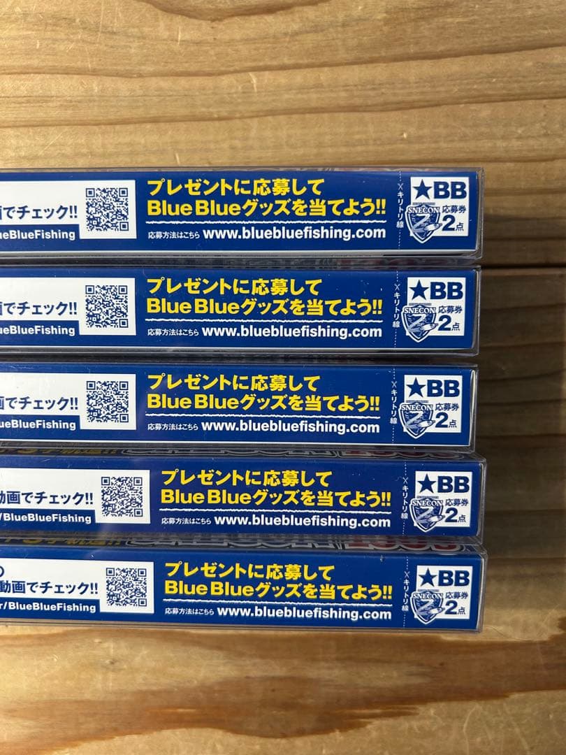 ブルーブルーBlueBlueスネコン130セット