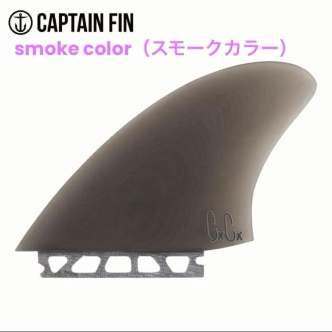 Captain Fin クリステンソンキールフィン5.12 フューチャーフィン