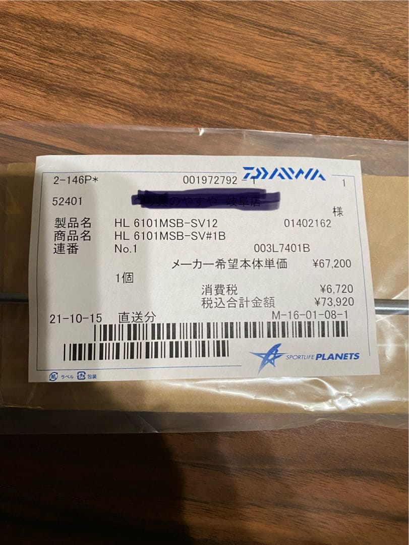 ハートランド　HL-6101MSB-SV12 ドットスリー　新品未使用品