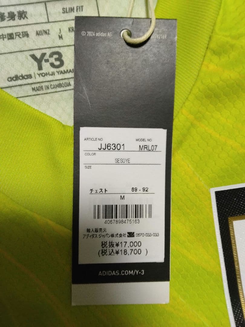 日本代表　Y3 オーセンティックユニフォーム　GK ゴールキーパー