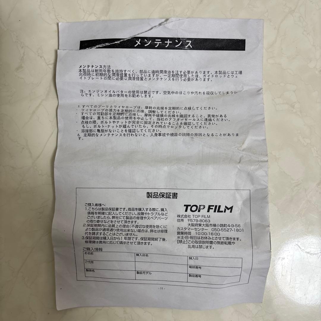 マルチパワーラック PR-02. 分解済み