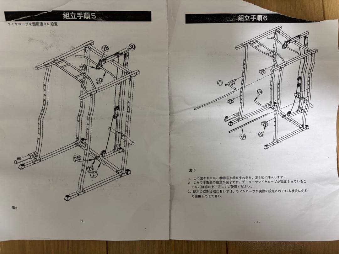 マルチパワーラック PR-02. 分解済み