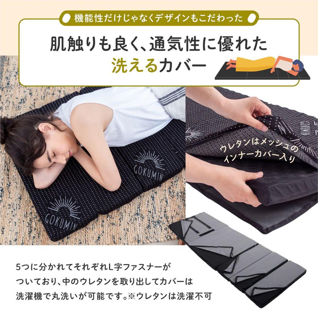 【未使用・美品】GOKUMIN goroneマット ロングサイズ　ブラック