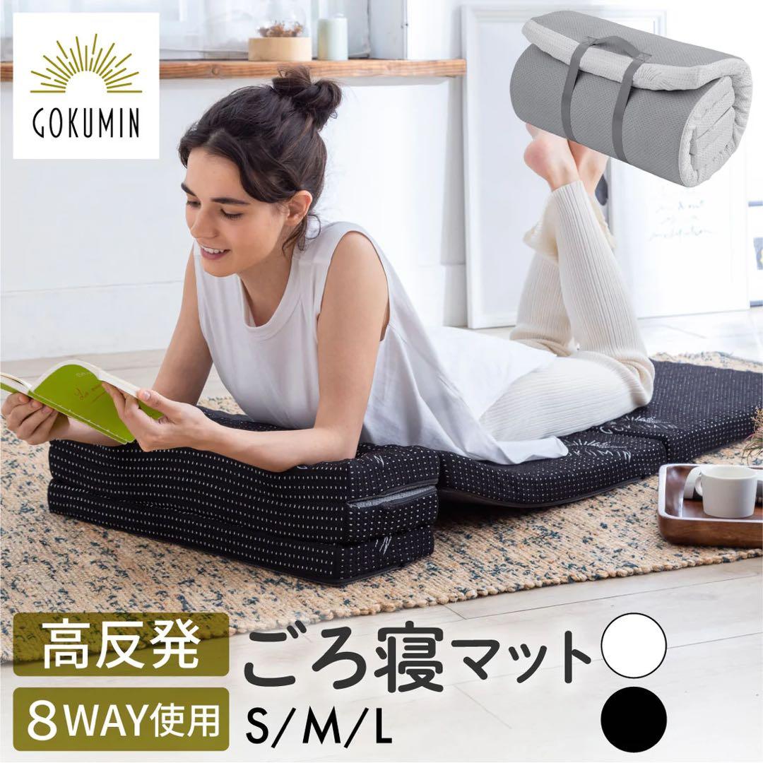 【未使用・美品】GOKUMIN goroneマット ロングサイズ　ブラック