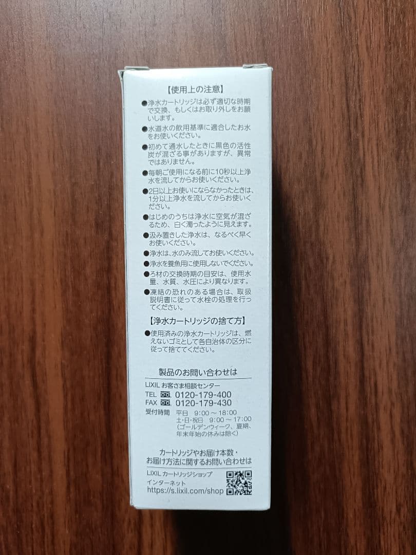 INAX 正規品 浄水器カートリッジ JF-K21-A 1個