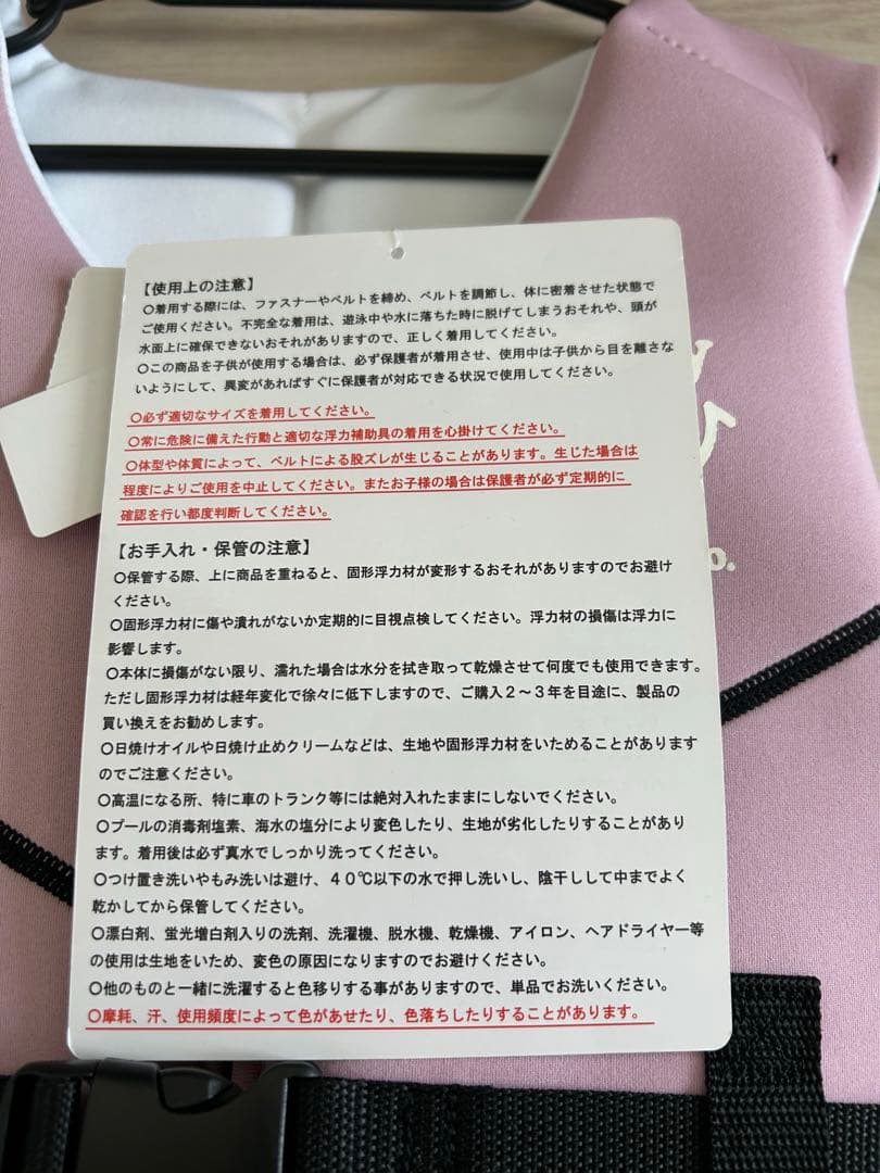 RUSTY ライフジャケット　キッズLサイズ140センチ