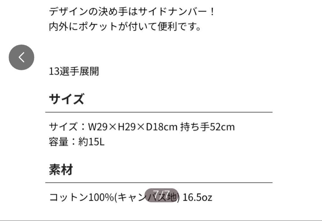 M*N様 BREX サイン入りトートバッグ