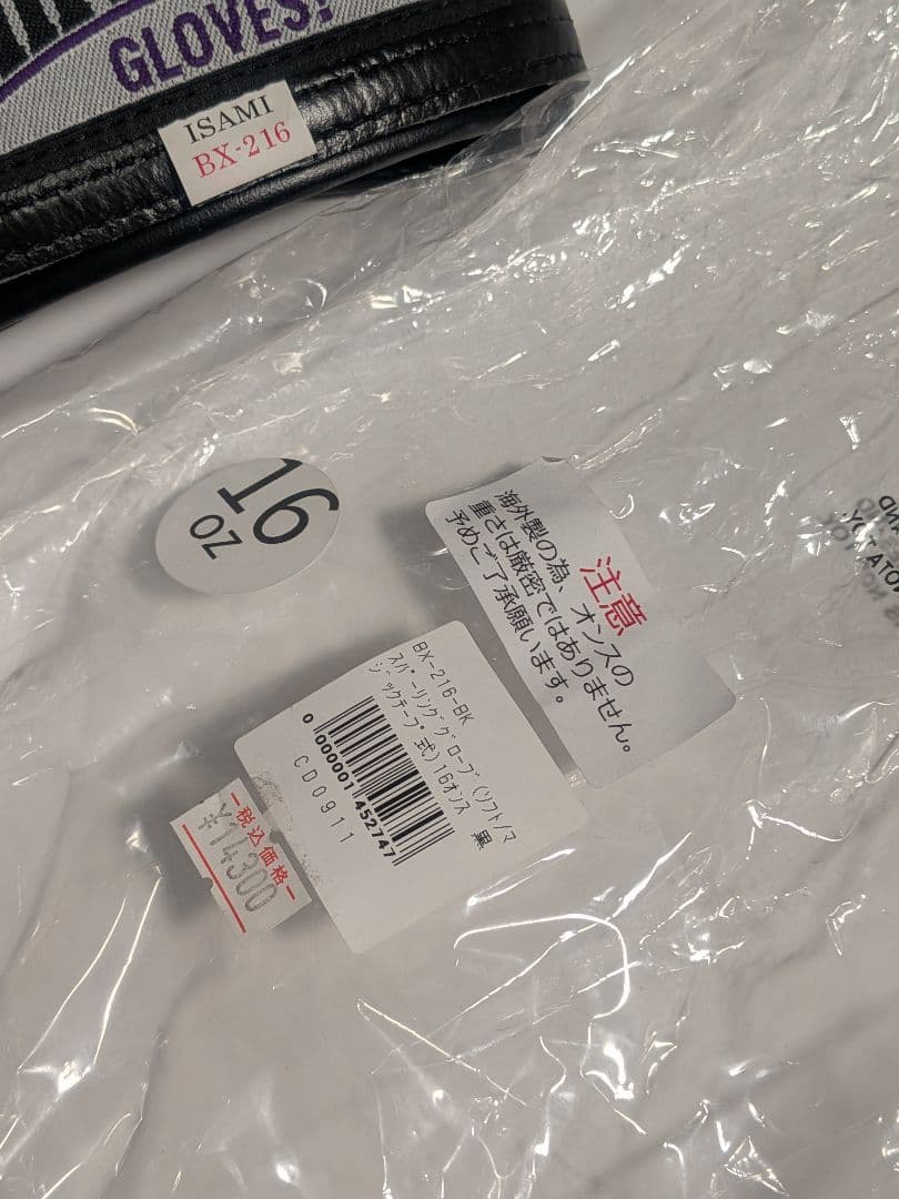 新品 イサミ ボクシンググローブ ソフトタイプ 16オンス 本革