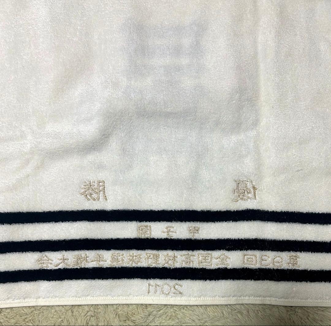 日大三高　タオル　2011年度　優勝記念　新品未使用品　激レア