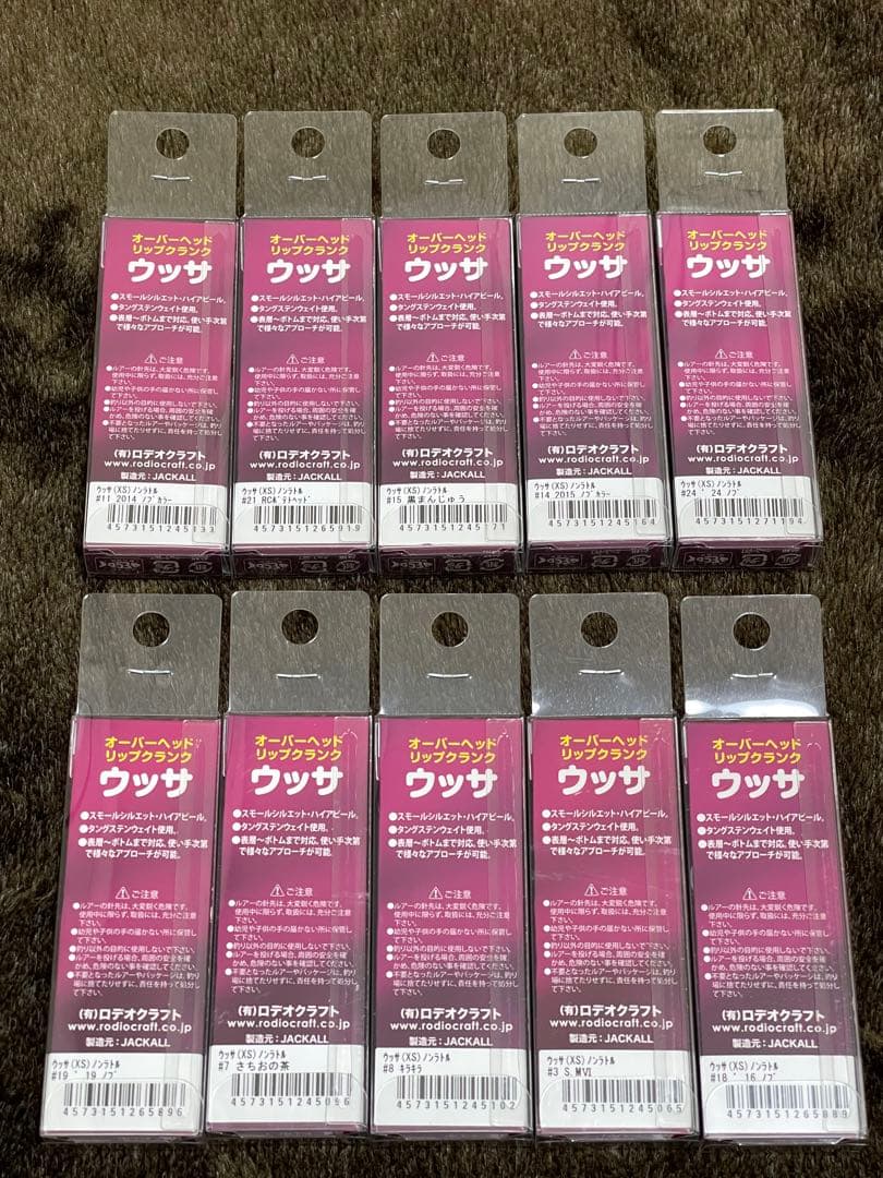 ロデオクラフト 人気プラグ ウッサXS ノンラトル 人気カラー10個セット