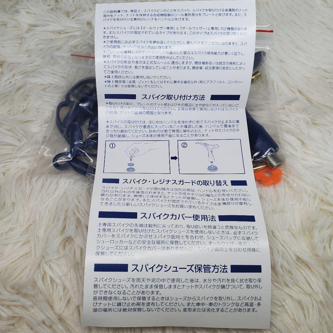 【新品未使用】ASICS 陸上スパイク effort13 27㎝