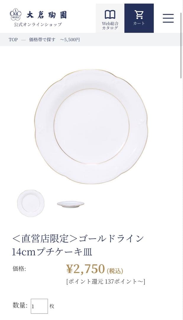 大倉陶園 ゴールドライン 14cm プチケーキ皿 銘々皿 5枚セット