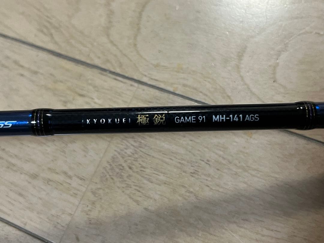 ダイワDAIWA 極鋭ゲーム 91 MH-141AGS