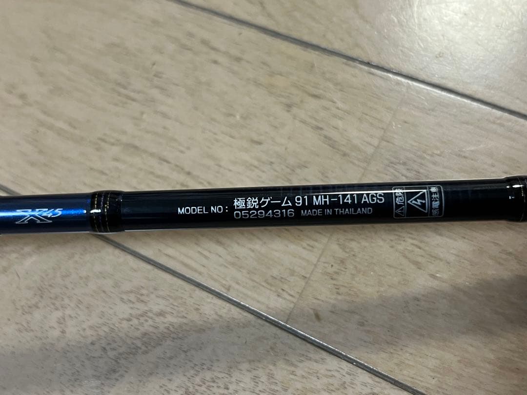 ダイワDAIWA 極鋭ゲーム 91 MH-141AGS